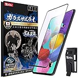 ガラスザムライ Galaxy A51 5G 用 ガラスフィルム SCG07 用 SC-54A 用 ブルーライトカット 全面保護 硬度 10H 強化ガラス 保護フィルム 米軍MIL規格 295-blue-2.5d-bk