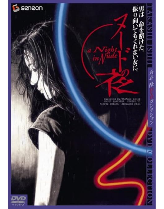 Amazon.co.jp: GONINサーガ [DVD] : 東出昌大, 桐谷健太, 土屋アンナ