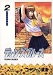 ティーンズブルース（２） (ビッグコミックス)
