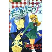 キューティーハニーF 4 (フラワーコミックス) | 永井 豪, 飯坂 友佳子