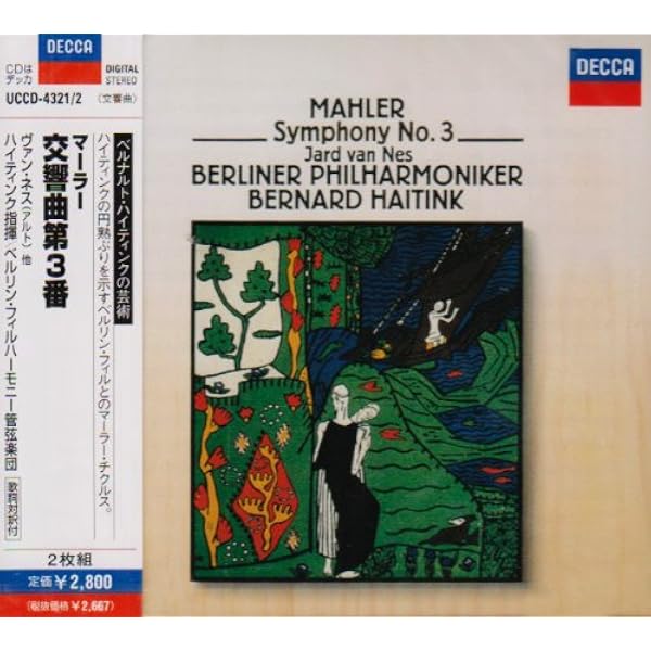Amazon.co.jp: マーラー:交響曲選集(第1-7番、10番アダージョ