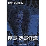 日本怪奇幻想紀行 6之巻 奇っ怪建築見聞 本 通販 Amazon