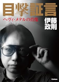 君は かつて日本にあった7つの ロックシティ を知っているか