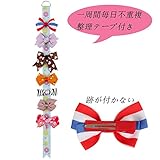 YISYO 　ヘアクリップ 　ヘアピン　ヘアアクセサリー　　一週間用７点セット　テープ付き　髪飾り　大人気　新品　カラフル斬新なデザイ　リボン　　キュート　結婚式　誕生日飾り　　お宮参り