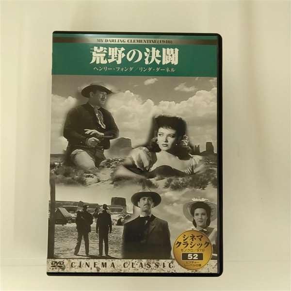 Amazon.co.jp: 荒野の決闘 [DVD] : ヘンリー・フォンダ, ヴィクター