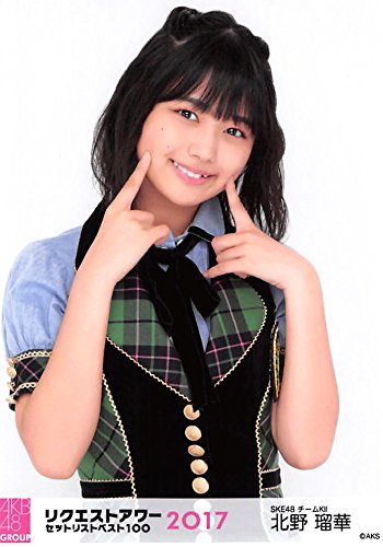 【北野瑠華】 公式生写真 AKB48 グループリクエストアワー2017 ランダム