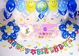 A014★BLUE風船セット■お誕生日を飾りましょ♪　【 写真+名前入り 横断幕♪】誕生日横断幕　パーティー装飾用品　★横断幕＋バルーン装飾SET★　誕生日　飾り付...