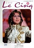Le Cing (ル・サンク) 2006年 02月号