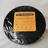 日本製 平ゴム 黒 やわらかい ソフト 30m巻 オペロンソフト インサイトベルト ウエスト用 袖口用 手芸 裁縫 ごむ (黒, 30mm)