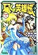 星くず英雄伝 (3)宇宙樹の少女 (電撃文庫 (0222))