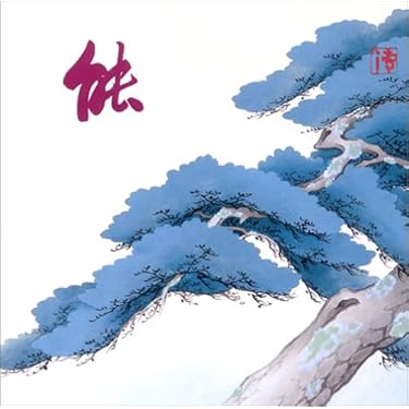 能　狂言【1箱】SF0501-7 純邦楽　能楽　猿楽　囃子 能 狂言【1箱】SF0501-7 純邦楽 能楽 猿楽 囃子 - メルカリ