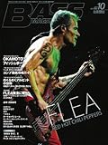 BASS MAGAZINE (ベース マガジン) 2011年 10月号 [雑誌]