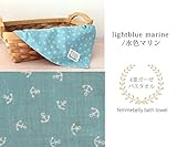 【やわらか4重ガーゼの　かさばらないバスタオル】たっぷり吸水・すぐ乾く☆毎日のお洗濯の負担を軽減♪普段使いから持ち運びも　収納も場所をとらず省スペース♪　【日本製】　ファムベリー (水色マリン)