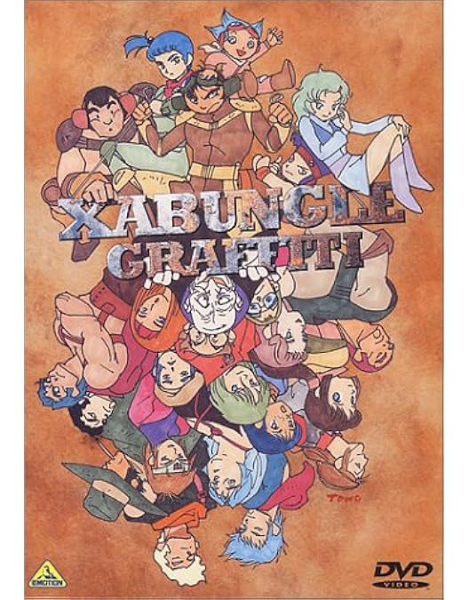 Amazon.co.jp: 戦闘メカ ザブングル DVD-BOX PART2 : 富野由悠季, 小滝