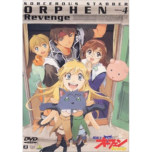 Amazon.co.jp: 魔術士オーフェンRevenge(3) [DVD] : 森久保祥太郎