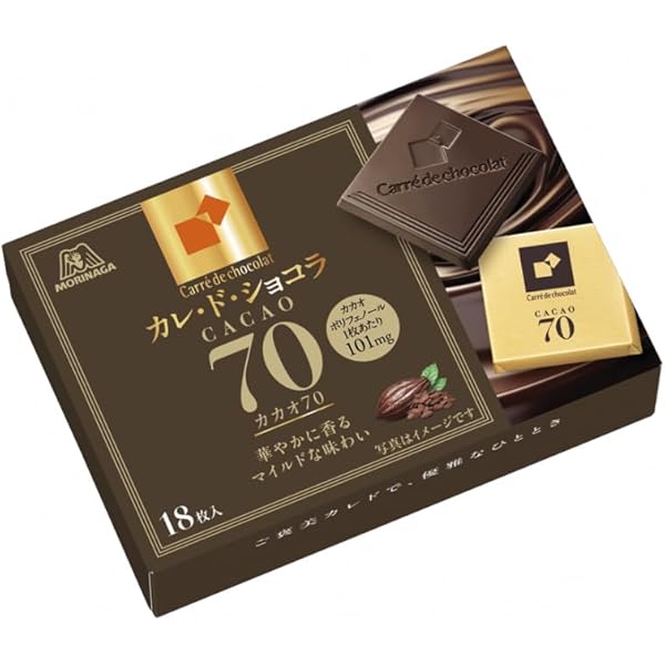 激安！カレ・ド・ショコラ　50個　まとめ売り　チョコレート チョコレート 個包装 カレ・ド・ショコラ カカオ70 18枚入 1セット（1