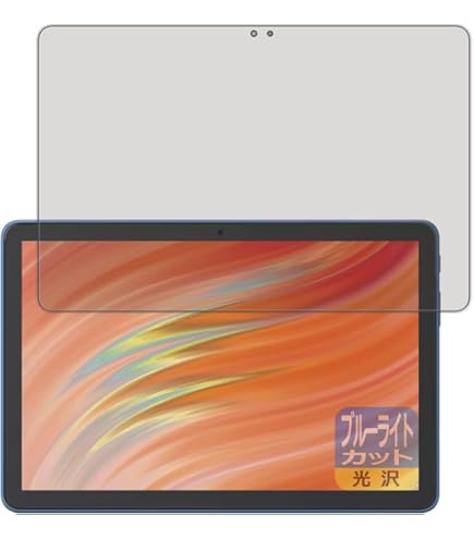 フィルム貼付済み新品未使用品 fire HD 10 kids pro 13世代 Amazon.co.jp: PDA工房 Fire HD 10/Fire HD 10 キッズモデル/Fire HD
