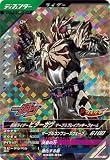 ガンバレジェンズ クロマティックX3弾 【SR】 仮面 ライダービターガヴ マーブルブレイクッキーフォーム CX03-013