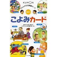 赤ちゃんに算数をどう教えるか (gentle revolution) | グレン ドーマン