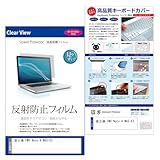メディアカバーマーケット 富士通 FMV Note A WA3-K3 16インチ 互換品 キーボードカバー シリコン フリーカットタイプ と 反射防止 液晶保護フィルム セット