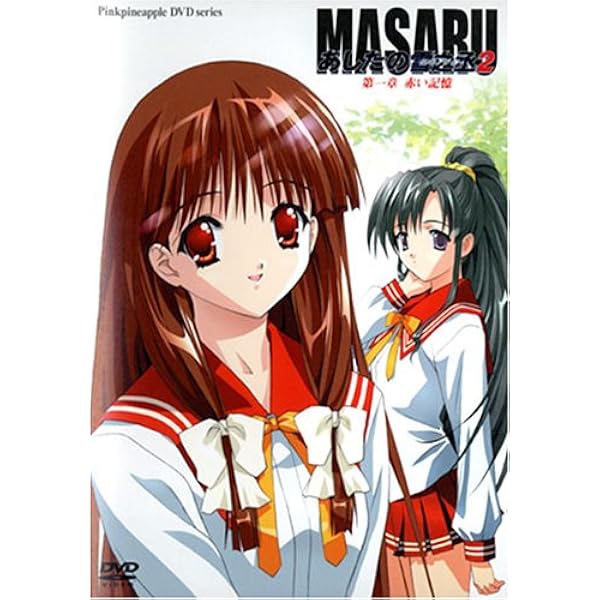 Amazon.co.jp: あしたの雪之丞 & MASARUあしたの雪之丞2