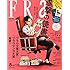 「FRaU to go! 2014年 08月号」