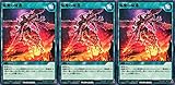 【3枚セット】 ラッシュデュエル RD/ORP1-JP015 焔魔の帰還 ノーマル N オーバーラッシュパック