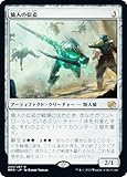 マジックザギャザリング MTG BRO JP 205 猿人の似姿 (日本語版 レア) スターターキット2023