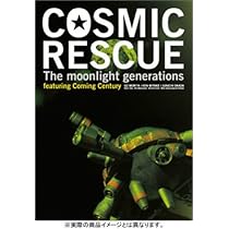 Amazon.co.jp: COSMIC RESCUE -The Moonlight Generations- ( 通常版