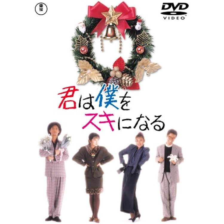 十年愛 DVD－BOX／浜田雅功,田中美佐子,大江千里,鈴木杏樹,斉藤