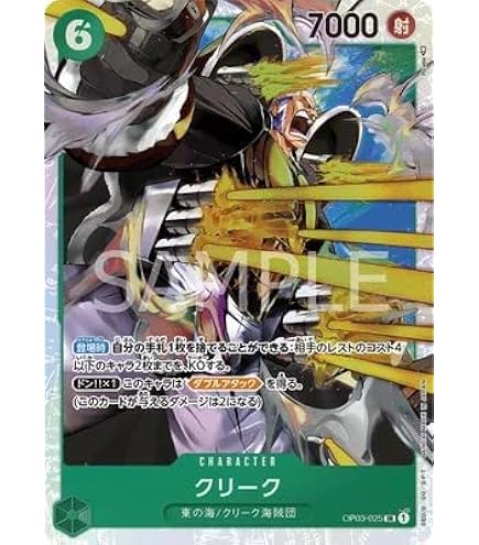 Amazon.co.jp: ワンピースカードゲーム OP03-030 ナミ (R レア) 強大な