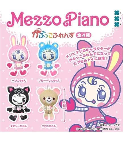 Amazon.co.jp: メゾピアノ ベリエちゃん 巾着 ナルミヤ mezzo piano