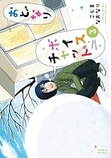 おとなりボイスチャット 第01-03巻 [Otonari Voice Chat vol 01-03]