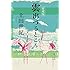 土田世紀「愛蔵版 雲出づるところ」