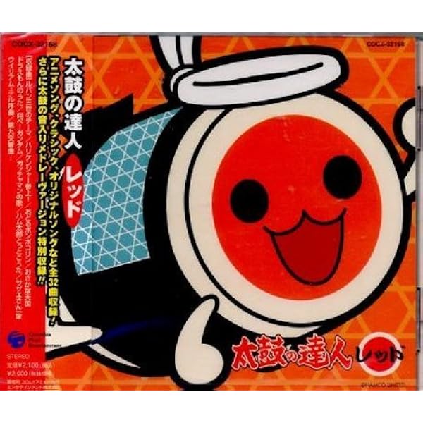 Amazon.co.jp: 太鼓の達人 とびっきり!アニメ・スペシャル 大熱唱!歌