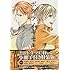 久米田夏緒「ボクラノキセキ（14）特装版」