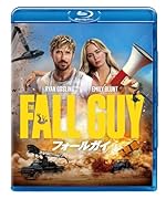 【観た映画】 フォールガイ