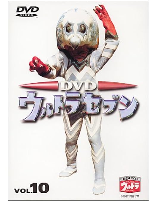 ウルトラセブン(11) Amazon.co.jp: ウルトラセブン Vol.11 [DVD] : 中山昭二, 石井