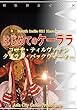 南インド021はじめてのケーララ　～コーチ・ティルヴァナンタプラム・バックウォーター まちごとインド