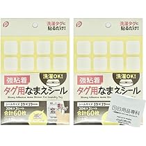 Amazon.co.jp: 【2セット】 (株) ポケット 強粘着タグ用なまえシール