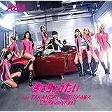 愛をちょうだい feat.TAKANORI NISHIKAWA(T.M.Revolution)(Type A)(初回限定盤)(DVD付)