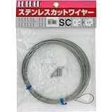 HHH ステンレスカットワイヤー 2.0mm×10m SC2×10