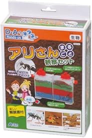 【科学工作】自然・生物 アリさんまるごと観察セット