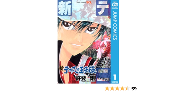 30 Offアウトレットsale 新テニスの王子様 コミック 1 13巻セット ジャンプコミックス 品 プレミアム Alimamiy Ru