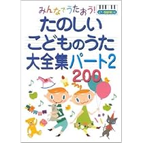 こどものうた 大全集 こどものうた大全集 スーパー・ベスト100 | CD(アルバム) | クラウン