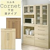 食器棚 キャビネット 幅60【南東北～中国・四国は開梱設置料込み】コルネ 60DT 扉 下台 キッチン収納 オシャレ 北欧風