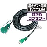 日動工業 十字型トリプルコード ポッキンプラグ ランプ付 10m 黒 屋内型 LPPT-10E