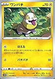 ポケモンカードゲーム剣盾 s1W ソード ワンパチ C ポケカ ソード＆シールド 雷 たねポケモン