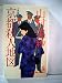 京都殺人地図―女検視官江夏冬子 (1980年) (Tokuma novels)