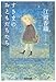 すきまのおともだちたち